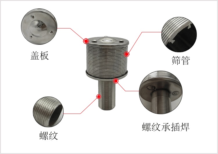 水處理用不銹鋼排水帽結(jié)構(gòu)圖